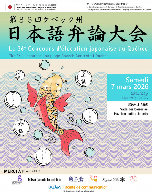 Le 36e Concours d'élocution japonaise du Québec